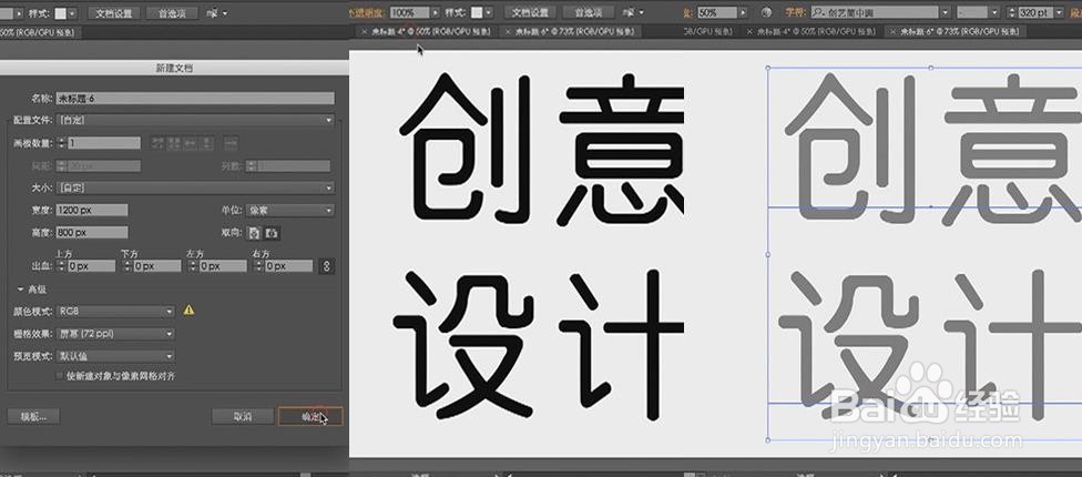 使用PS和AI设计【创意设计】艺术字