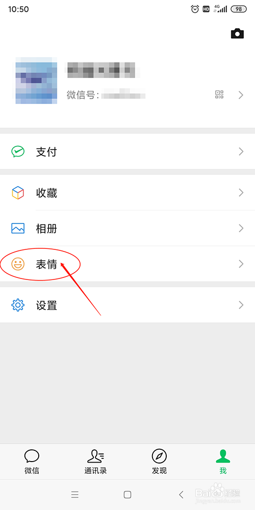 微信日常聊天表情包