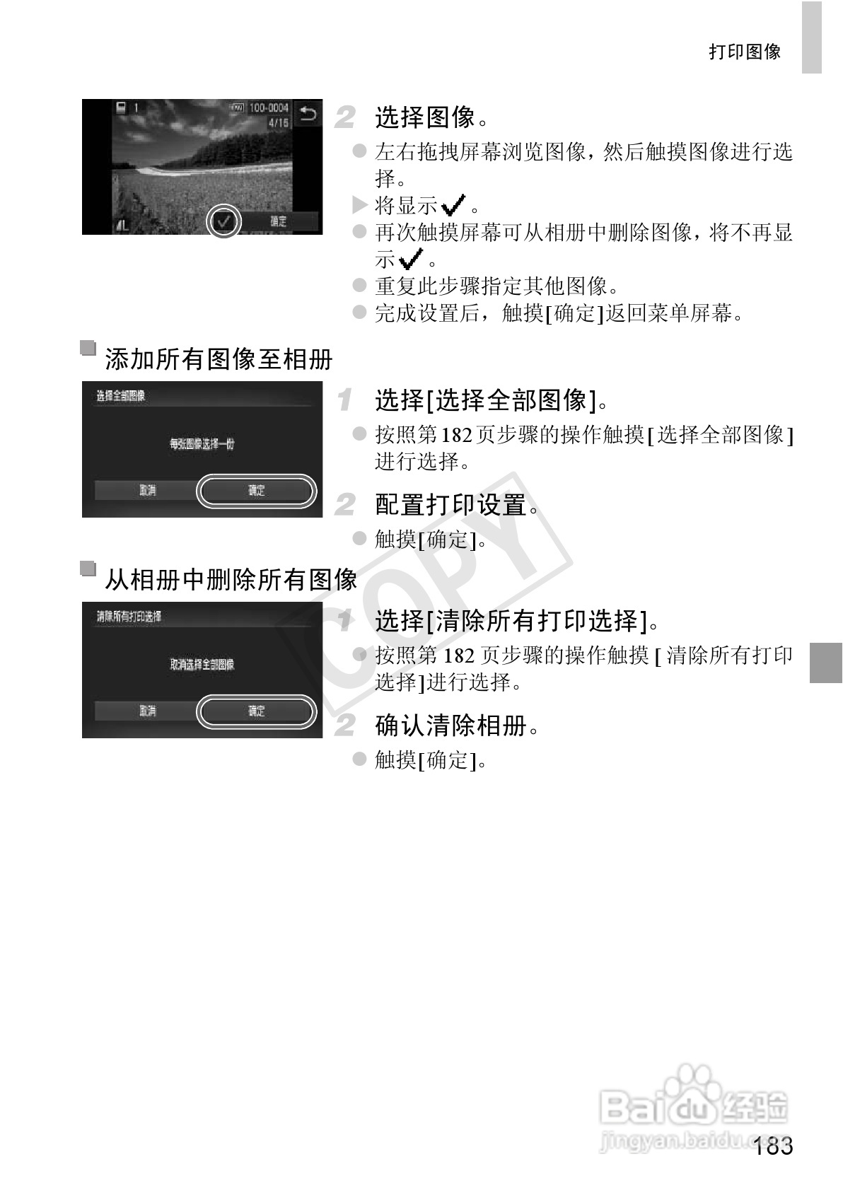 佳能IXUS 240 HS数码相机使用说明书:[19]