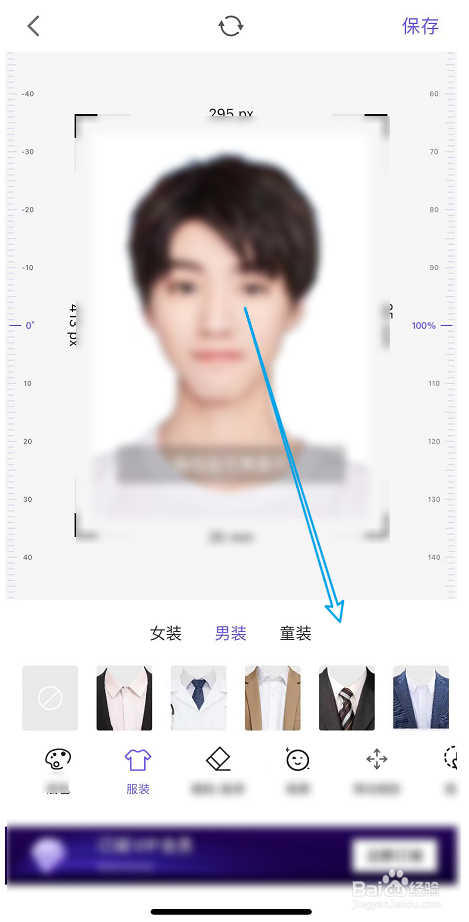 proknocknot 中如何给证件照换装