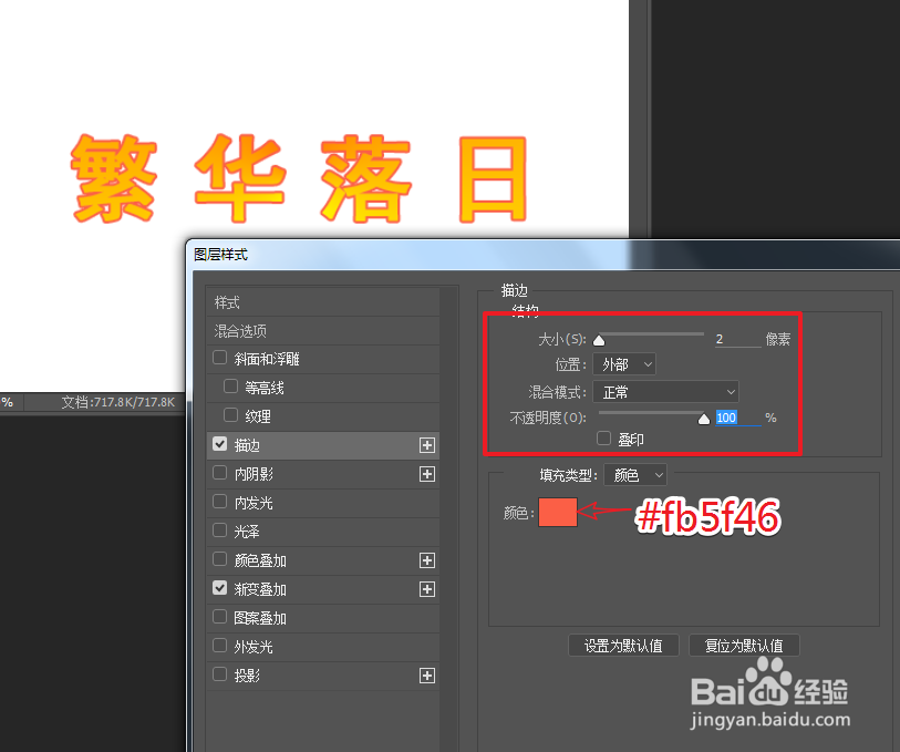 如何使用PS制作立体字体效果