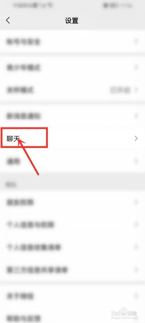 微信所有聊天记录在哪里删除