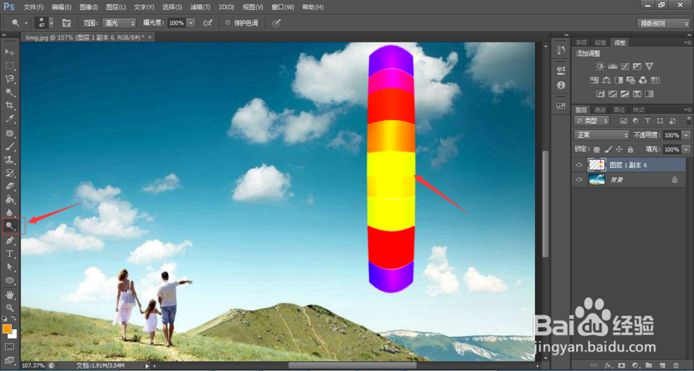 如何使用PS制作彩色气球