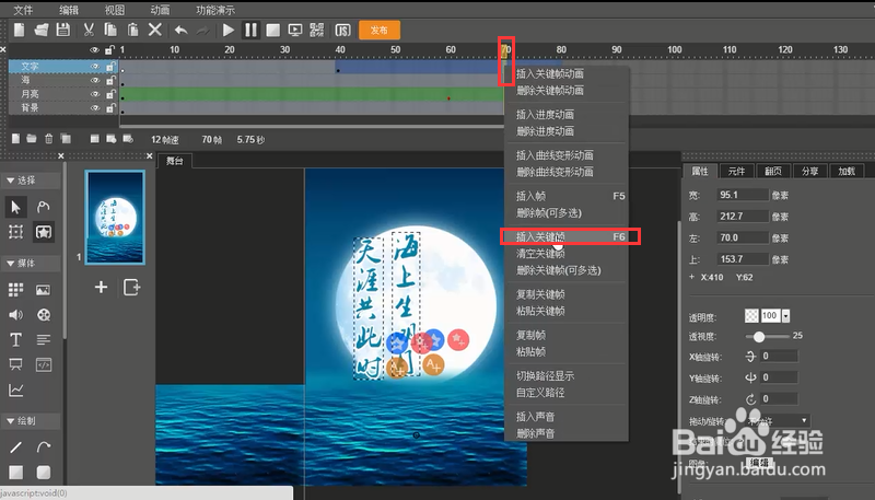 木疙瘩教程：如何制作H5类型的节日贺卡？