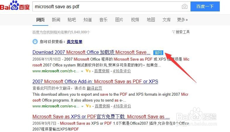 在线免费PDF转Word方法