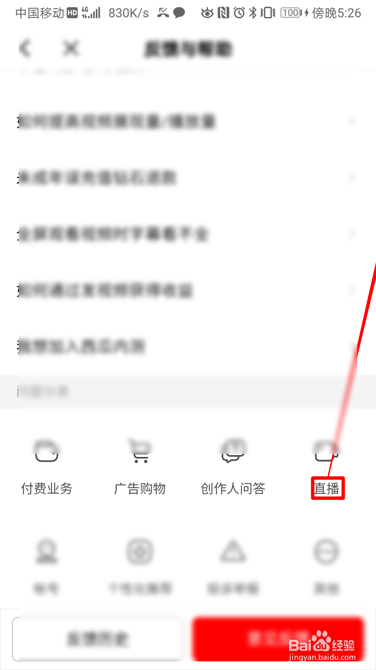 西瓜视频为什么提现时显示账号存在风险