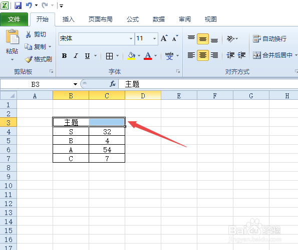 Excel如何拆分单元格呢