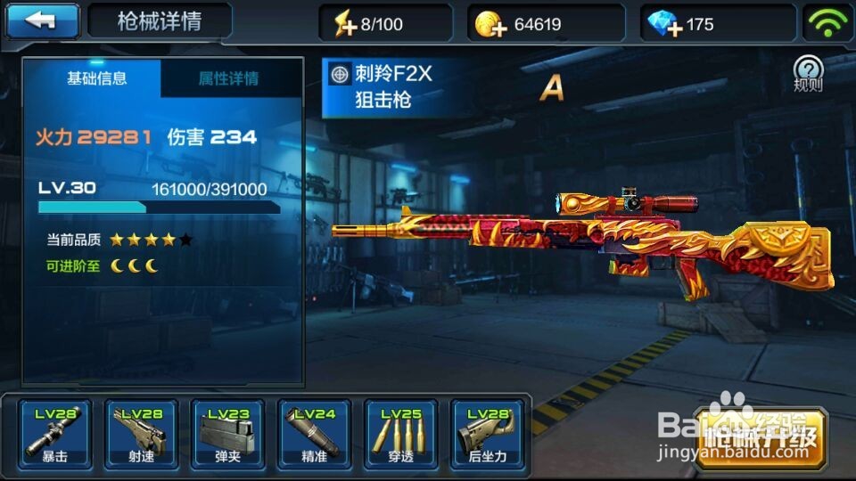 怎样快速成为全民突击的高手