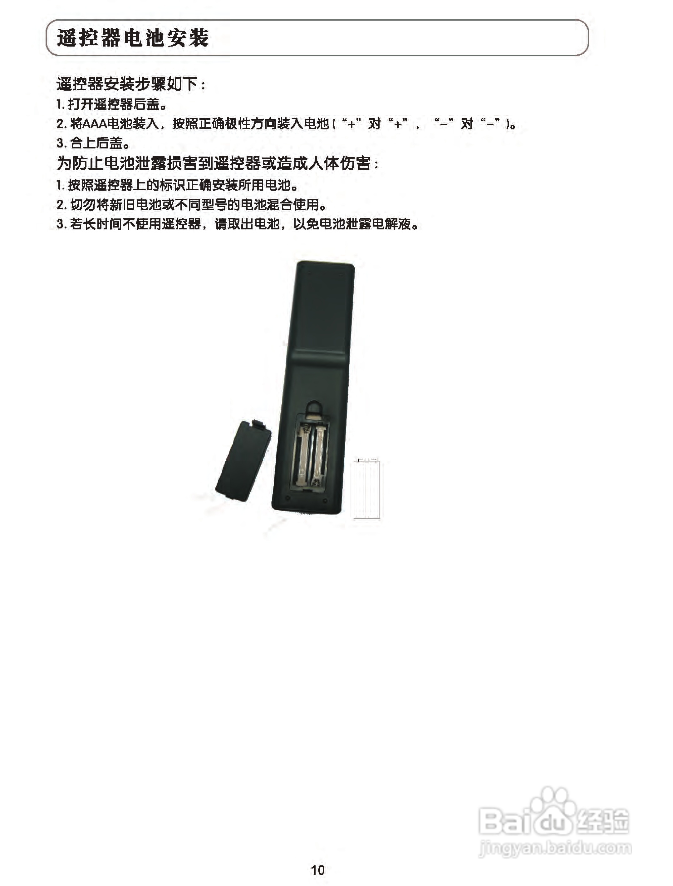TCL王牌L47C19液晶彩电使用说明书