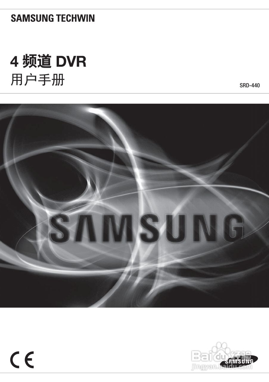 三星SRD-440P硬盘录像机说明书:[1]