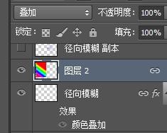 Photoshop 漂亮的彩色光影翅膀