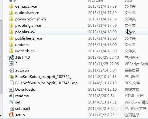 office 2013 下载安装与激活
