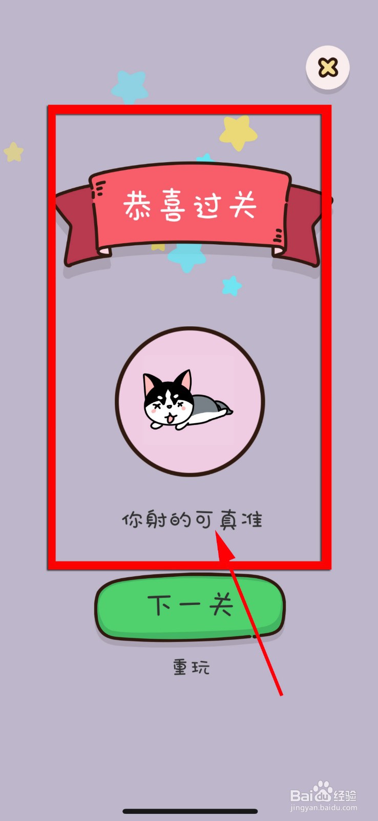 找物大侦探第6关攻略