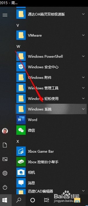 cmd黑窗口提示请求的操作需要提升解决方法