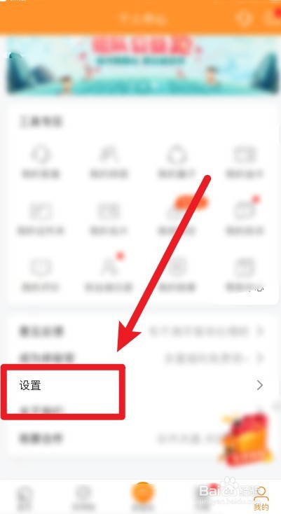 怎么使用微信登录平安好车主软件