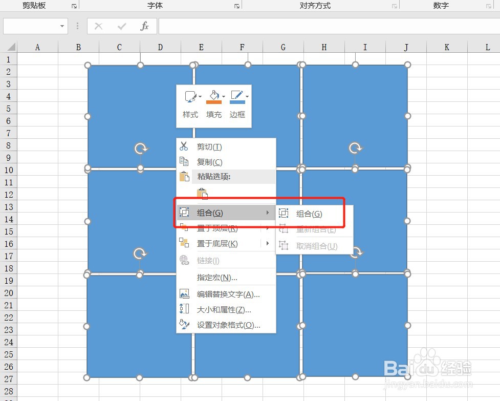 Excel如何制作九宫格图片