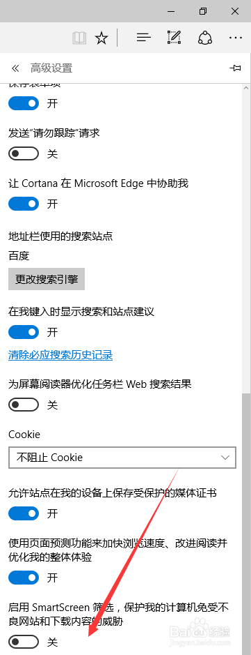 Edge浏览器的一些使用技巧