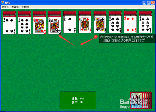 如何玩蜘蛛纸牌（高级四色）游戏
