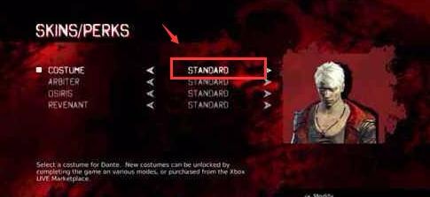 鬼泣5衣服在哪调