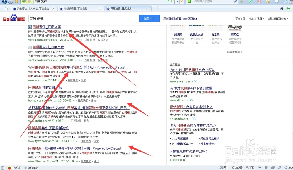 怎么找网赚资源