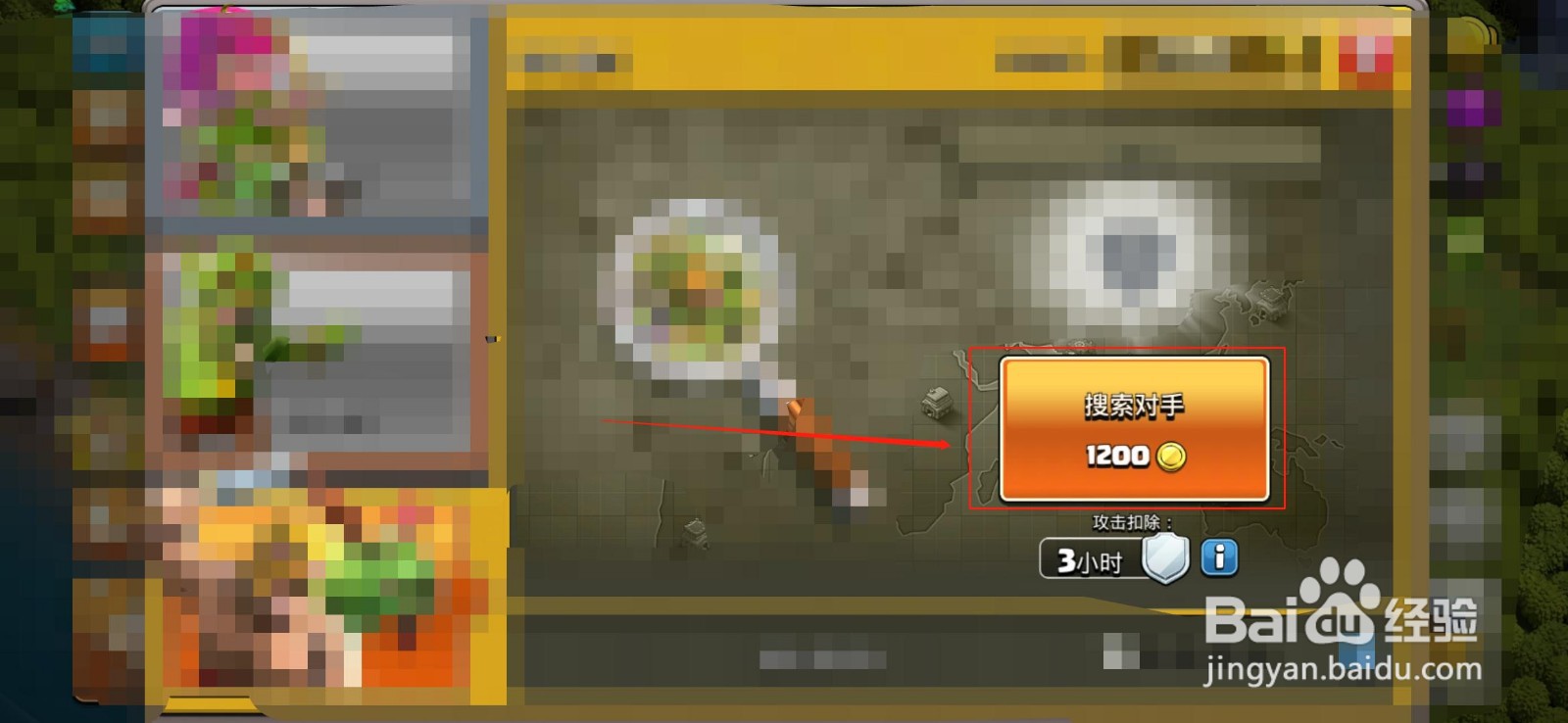 部落冲突怎么切换攻城器械