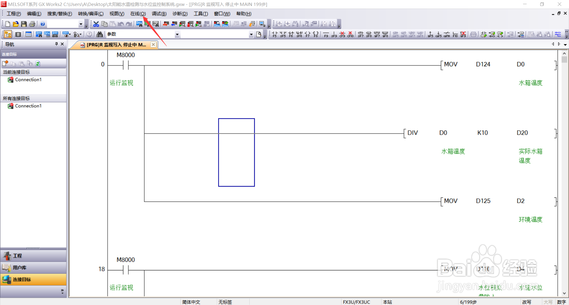 如何在GX works2 里面更改PLC的类型?