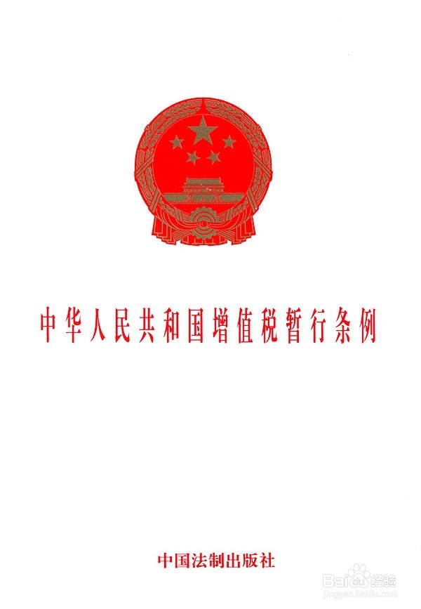 什么叫增值税?增值税怎么缴纳?