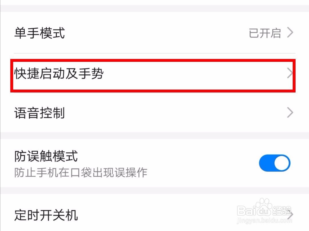 华为畅享9s怎么截屏