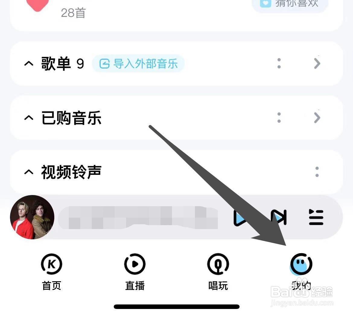 酷狗音乐如何找到应用权限说明
