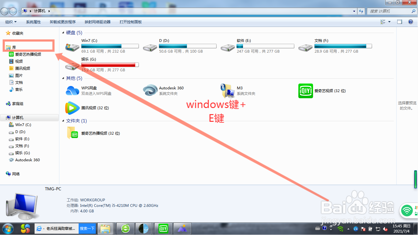电脑资源管理器在哪？怎么显示文件和文件夹？