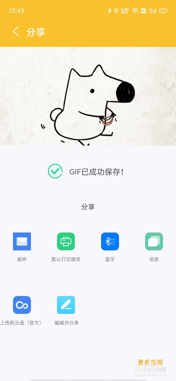 如何把视频做成gif