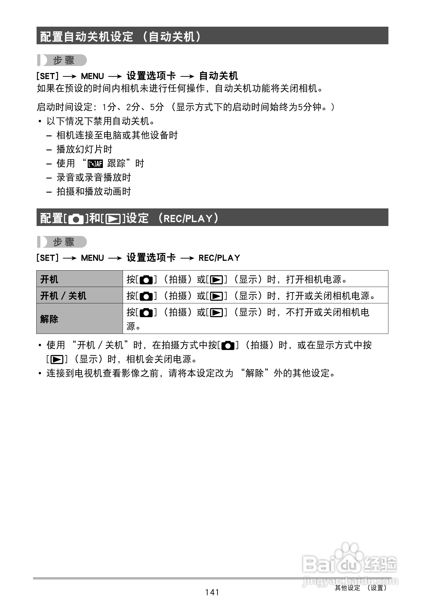 CASIO 数码相机WX-S200说明书:[15]