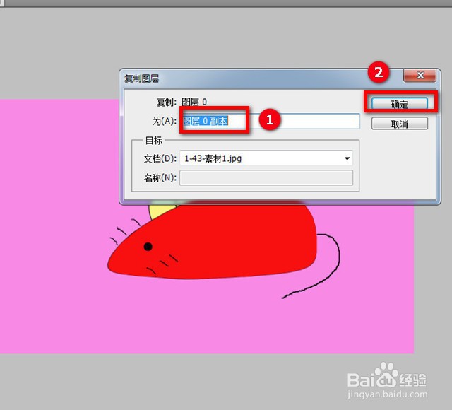 PS如何复制图层