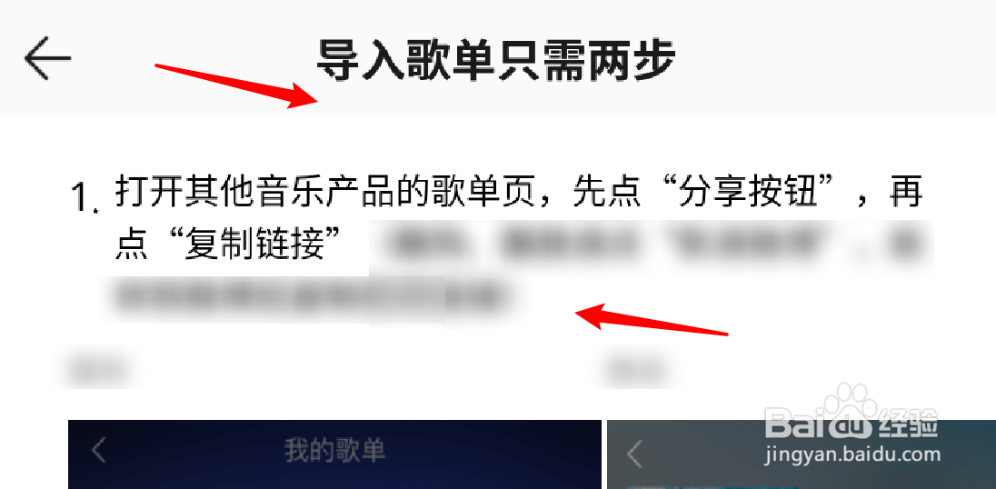 QQ音乐如何导入其他app的歌单