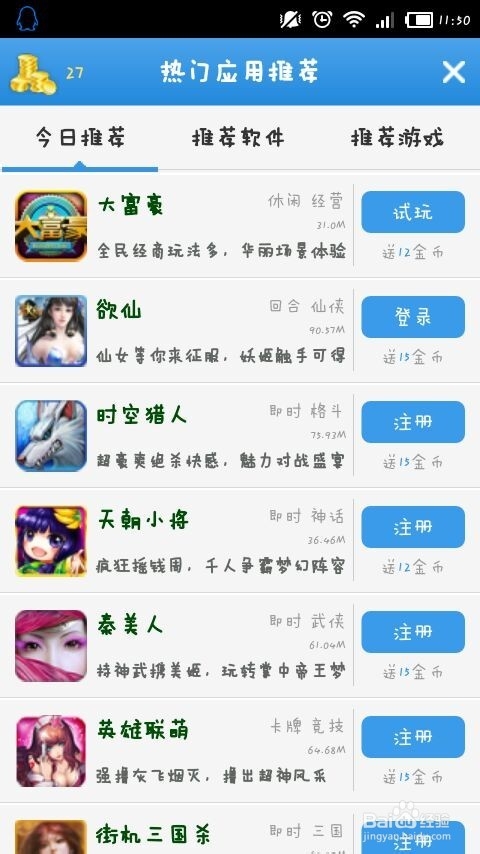 口袋赚如何快速赚币