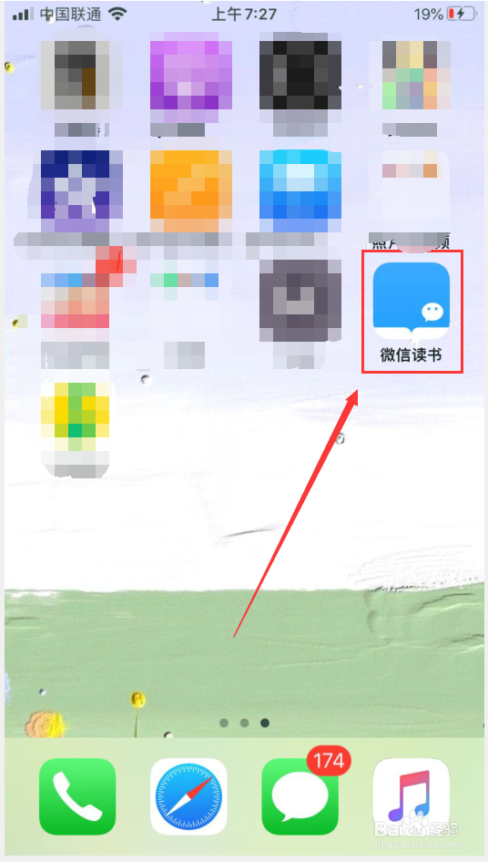 微信读书怎么关闭看一看文章推荐？