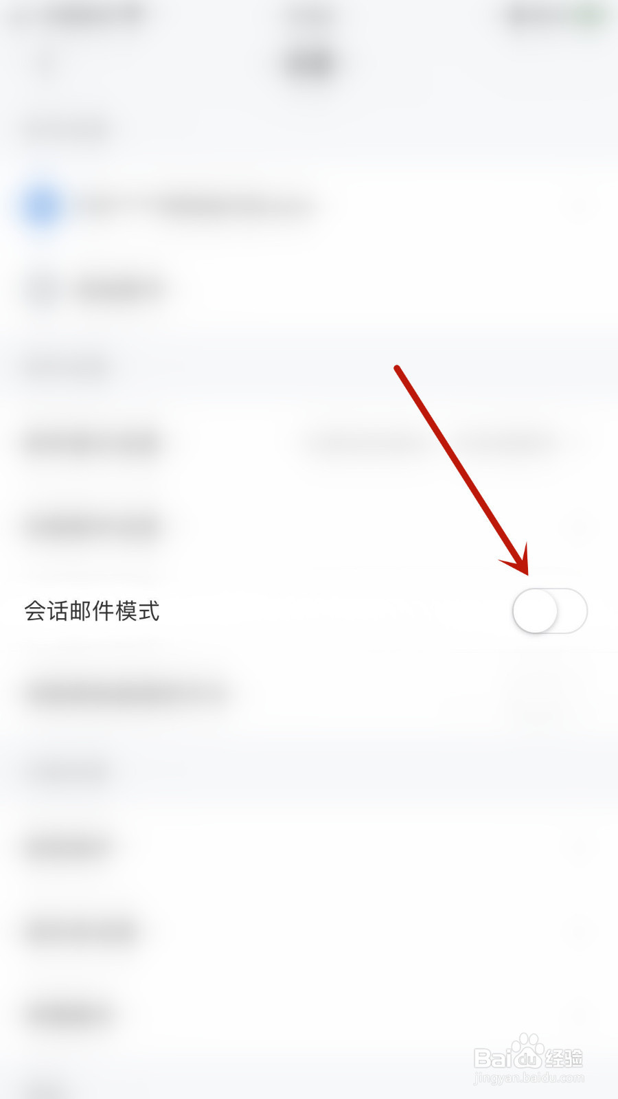 Airmail怎么关闭会话邮件模式