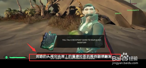 盗贼之海灵魂之剑怎么获得