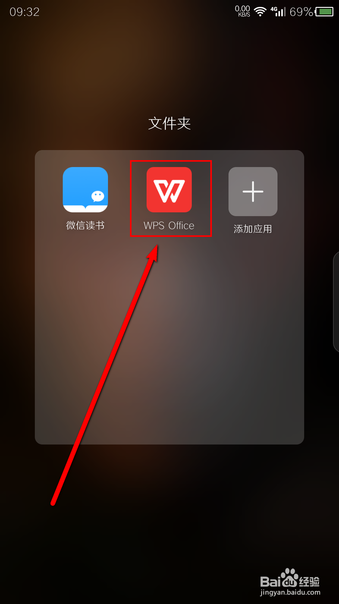 手机如何快速做PPT