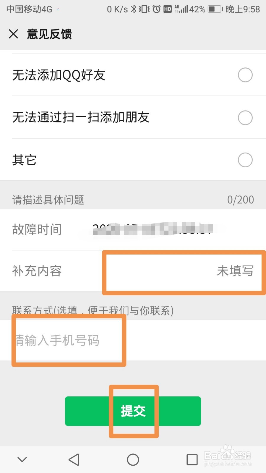 微信加人频繁怎么解