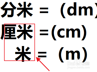 分米用字母怎么表示