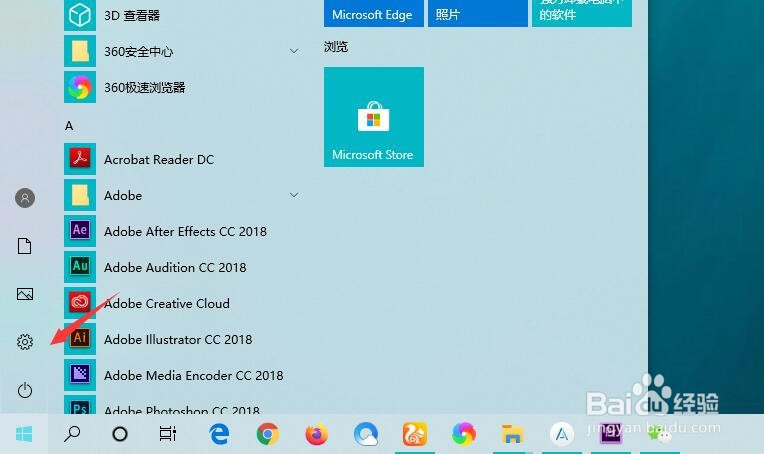 win10怎样允许应用开启电脑的地理位置