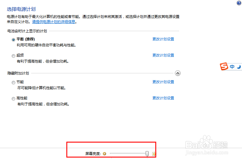 怎么调节显示器亮度