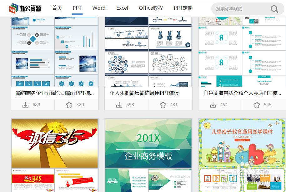 下载蓝色大气公司简介PPT模板的地方在哪