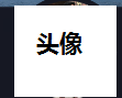 抖音怎么更换头像