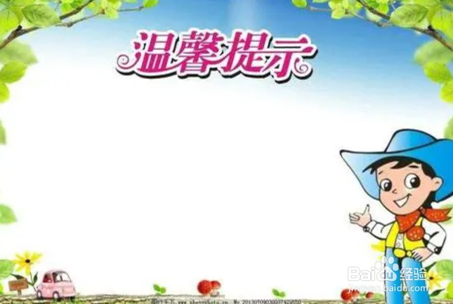 幼儿暑假注意事项