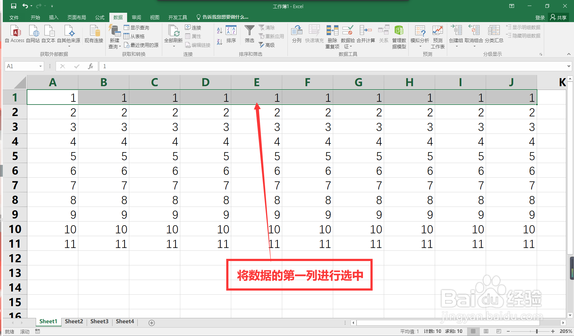 Excel怎样设置数据有效性?