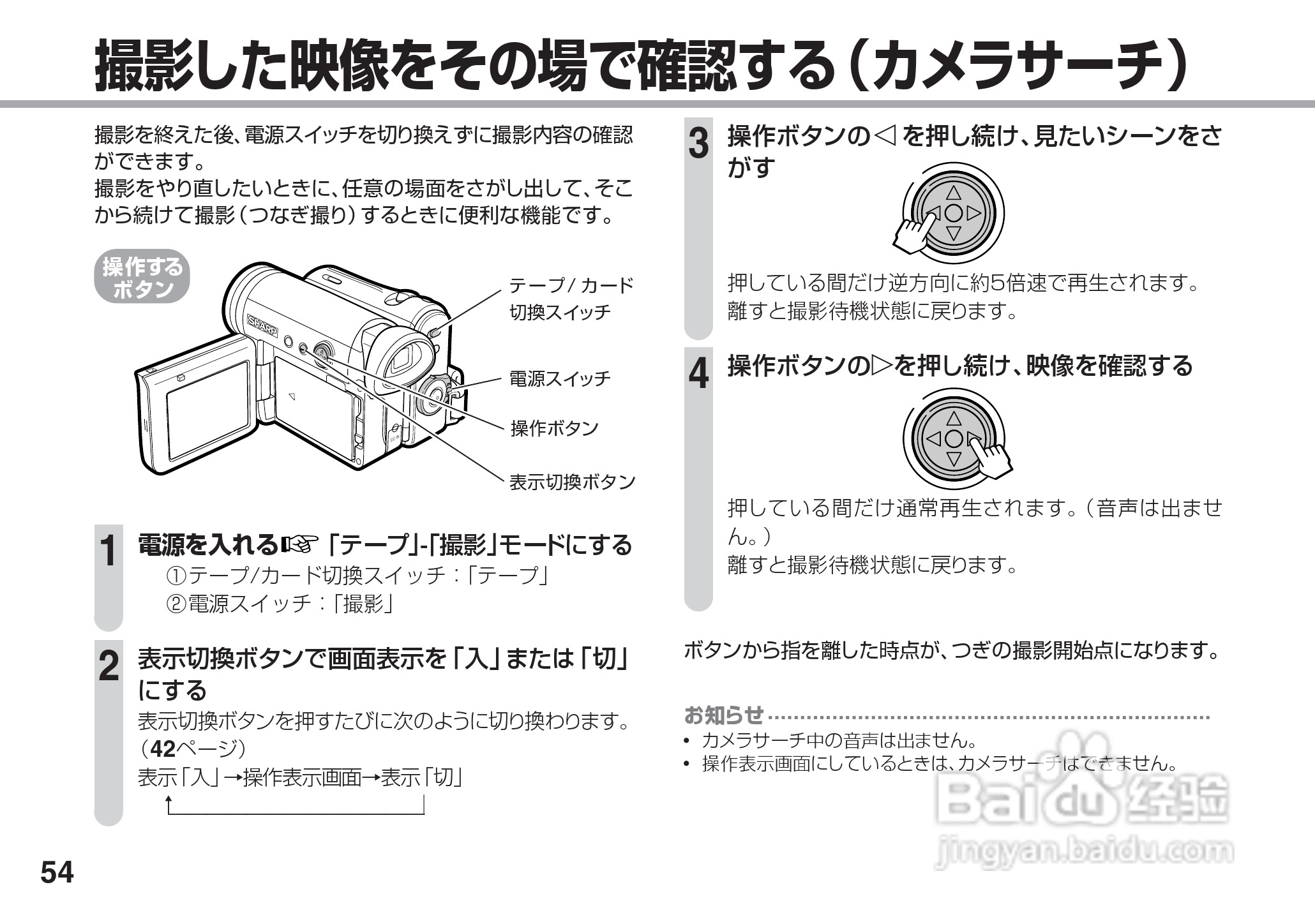 SHARP VL-Z5摄像机说明书:[6]
