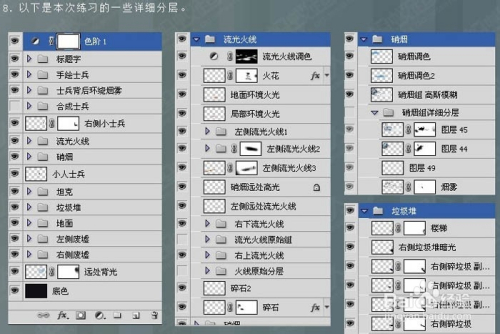 如何用ps制作场景特效