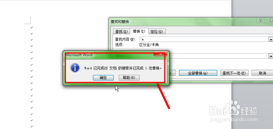 Word中如何删除文档中的空白页